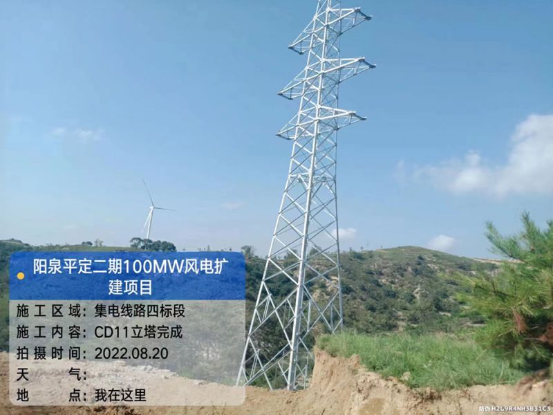 平定風(fēng)電項目集電線路工程